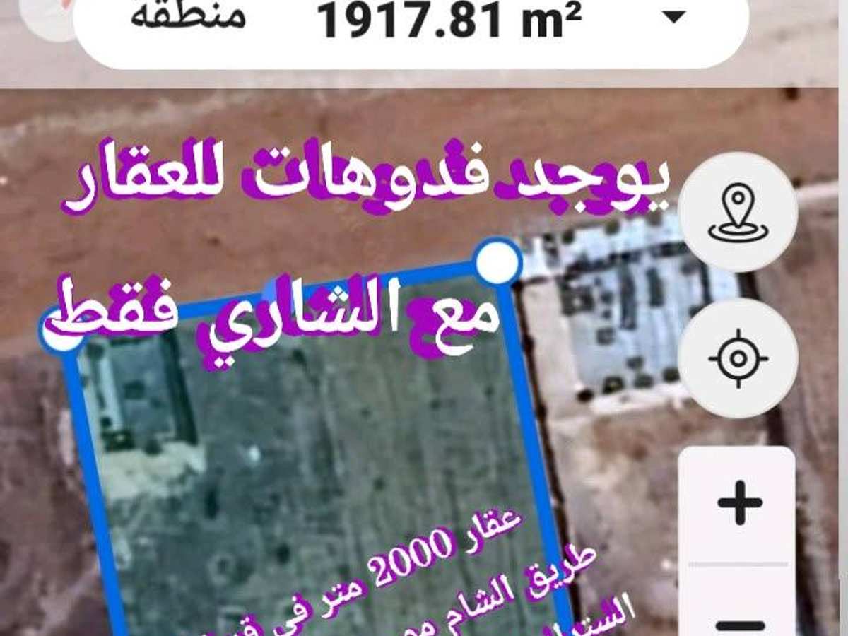 مزرعة 2000م² للبيع